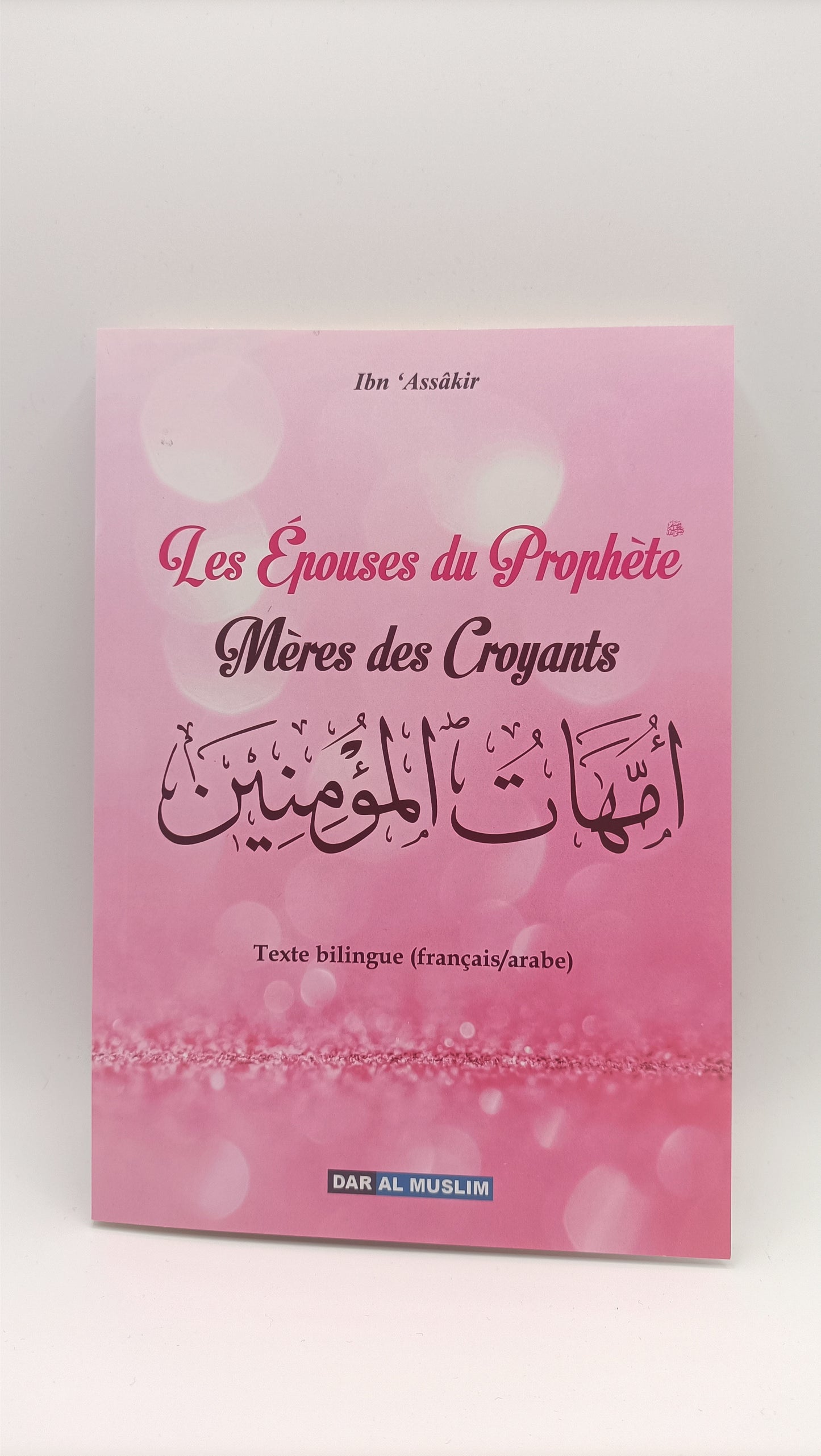 Les épouses du Prophète - Mères des croyants