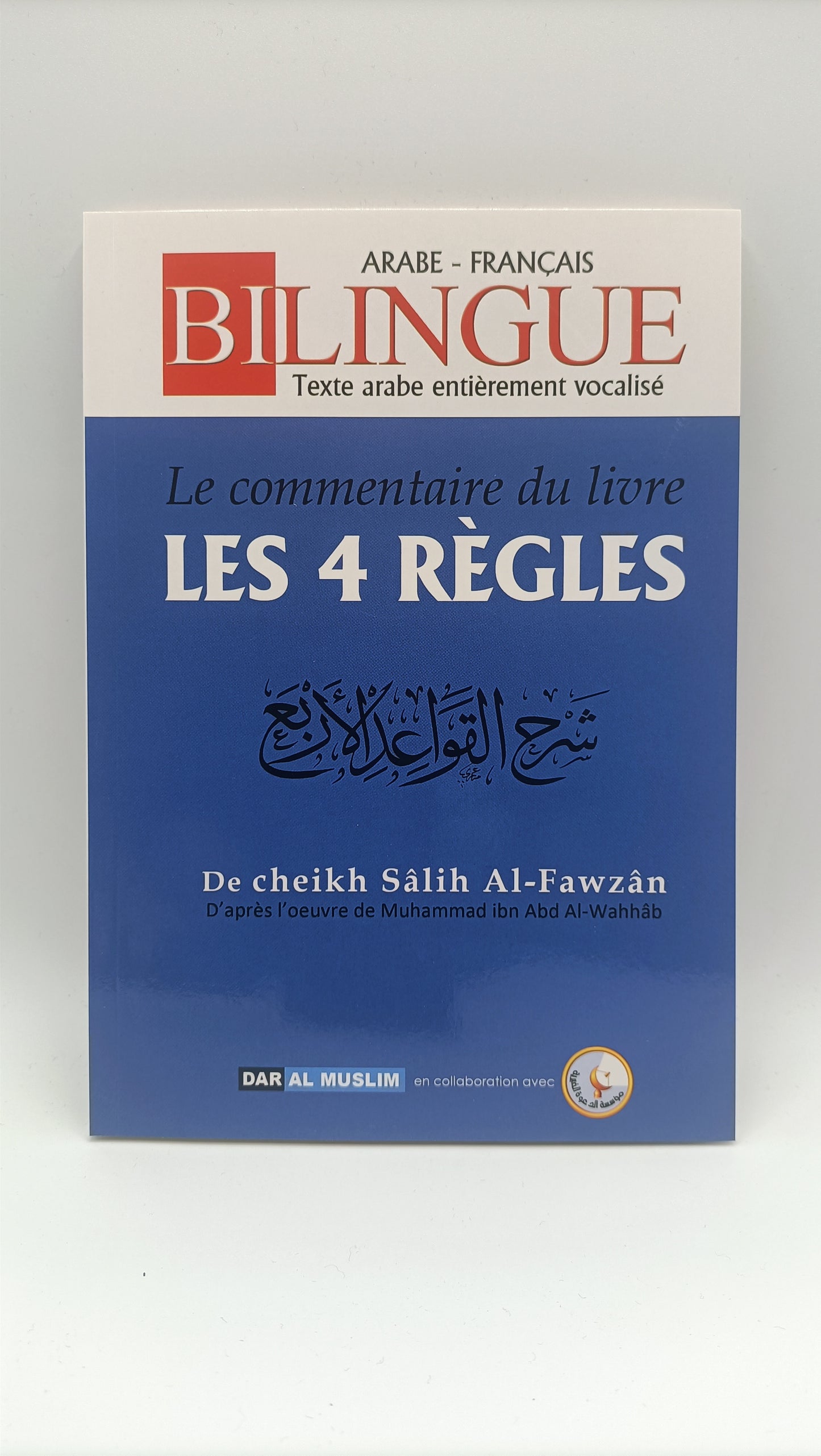 Le commentaire du livre "Les 4 règles" (Bilingue français/arabe) - شرح القواعد الأربعة