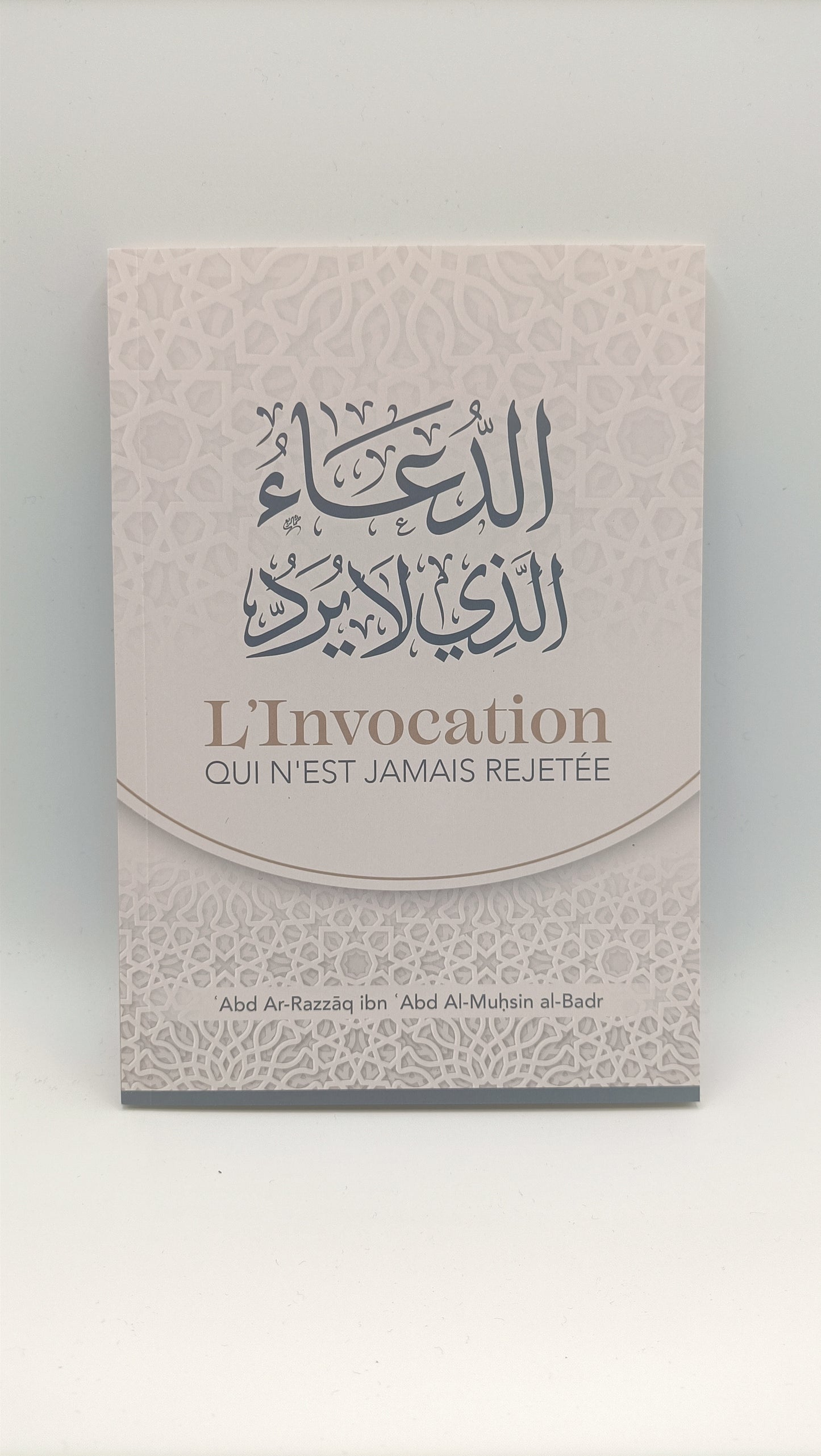 L'invocation Qui N'est Jamais Rejetée - الدعاء الذي لا يرد (Arabe-Français)