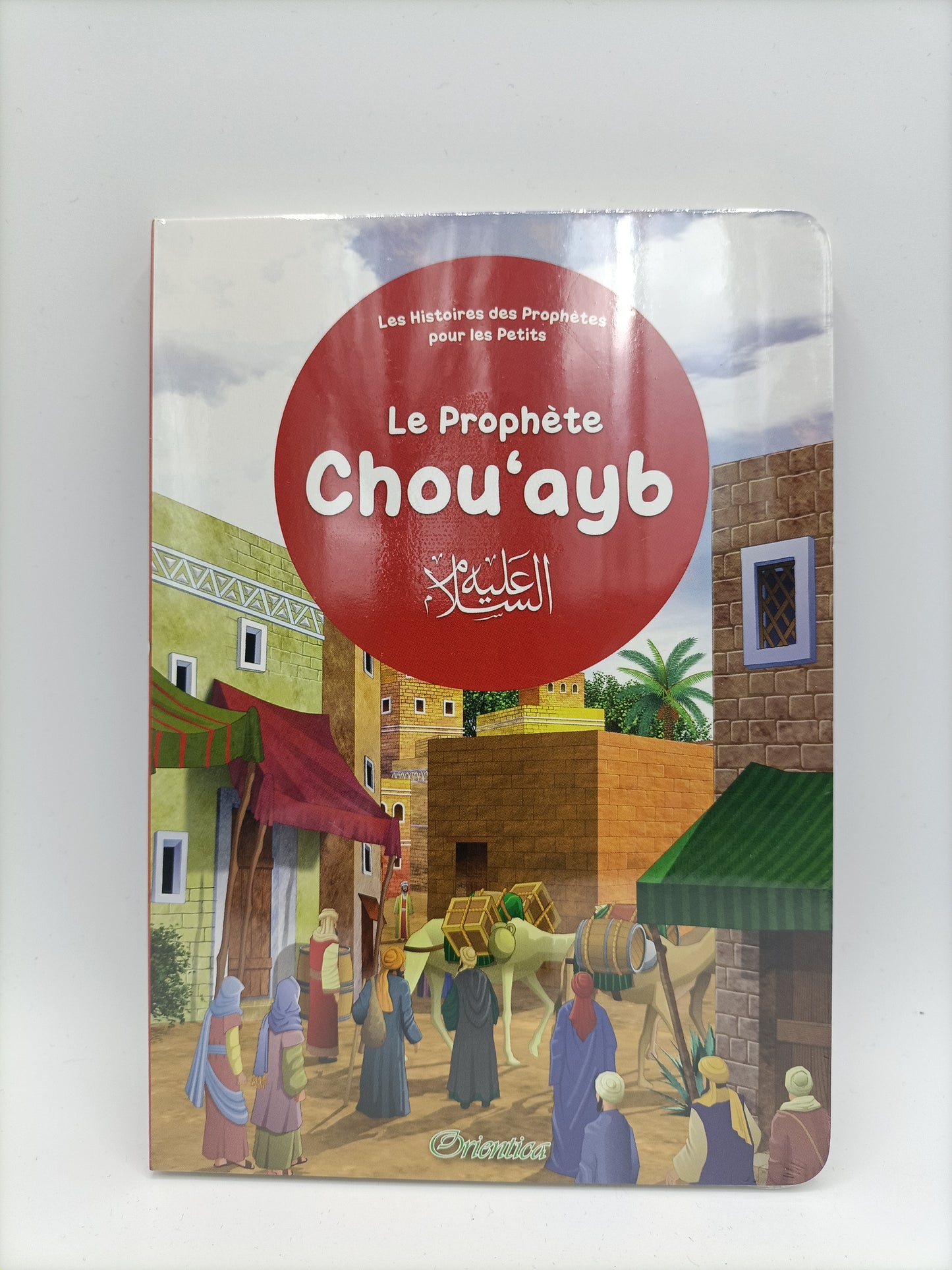 Le prophète Chou‘ayb - Histoires des Prophètes pour les Petits