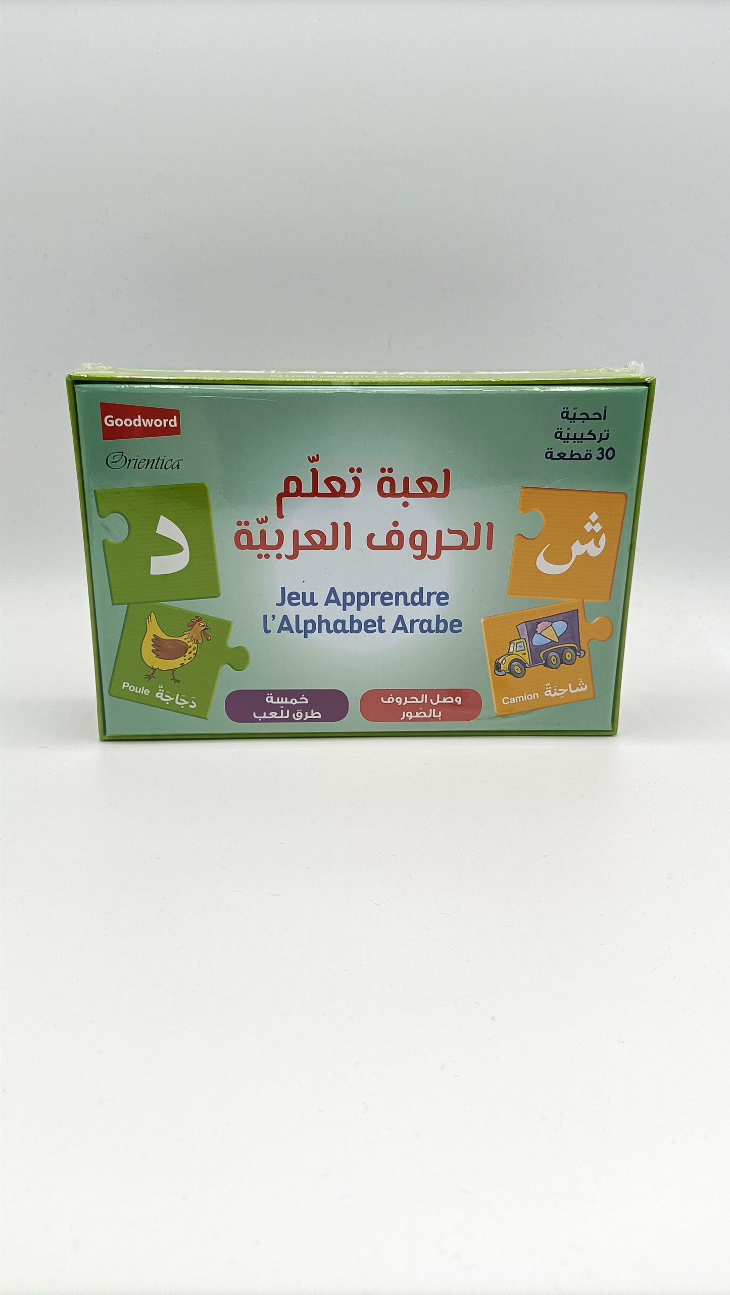 Jeu : Apprendre l'alphabet arabe