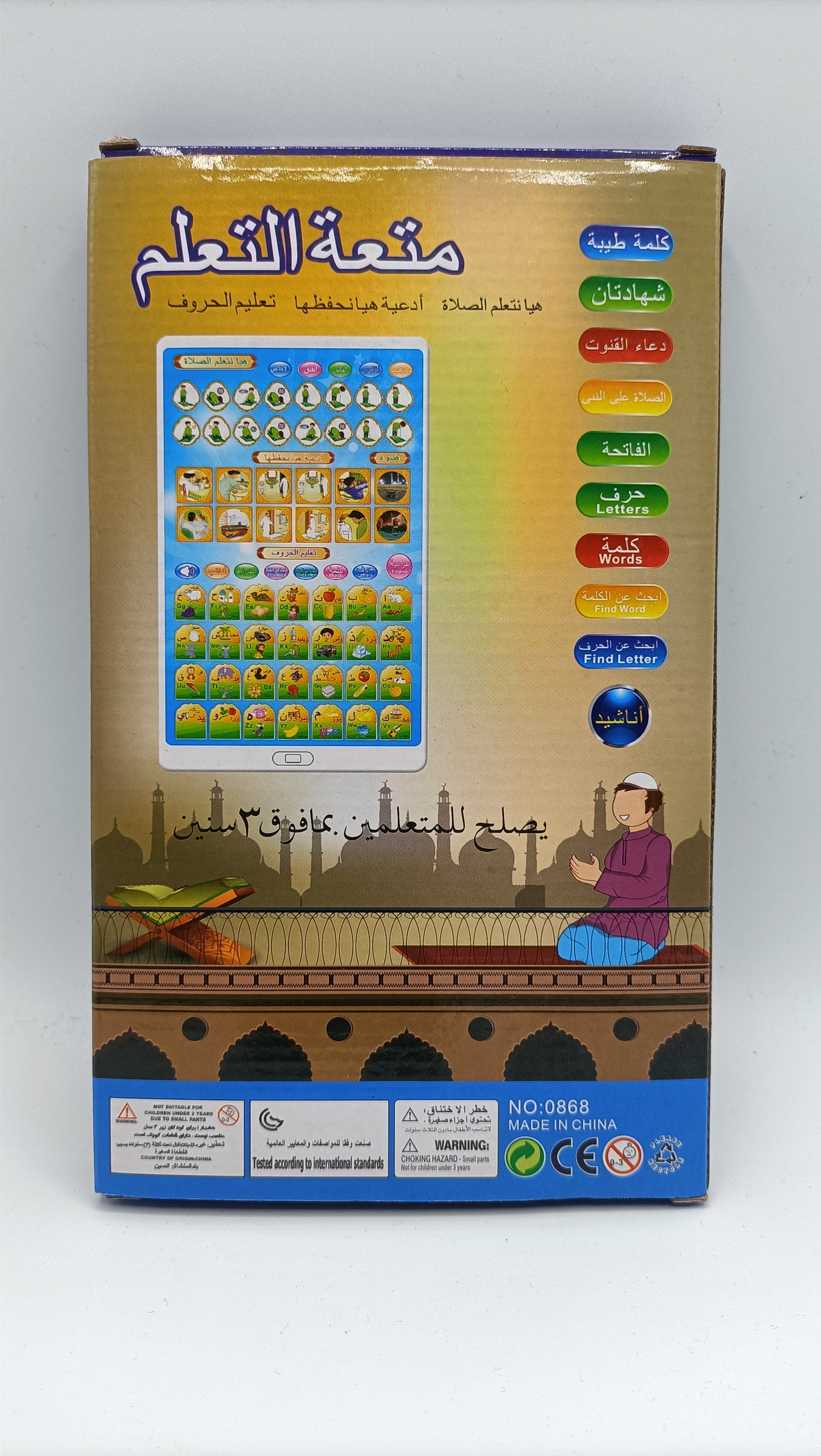 Tablette pour petit musulman pour apprendre a faire la prière et apprendre des lettres et des mots en arabe